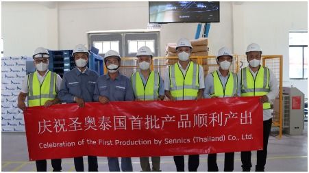 中化国际泰国聚合物添加剂工厂首批产品下线